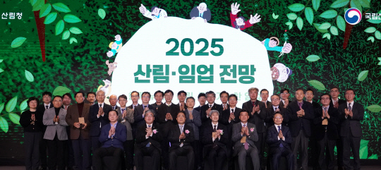 산림청과 국립산림과학원은 15일 서울 전경련회관에서 '2025 산림·임업 전망 발표대회'를 열었다. 산림청 제공